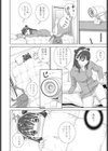 義妹オナニーカメラ試し読み4ページ