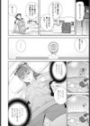 義妹オナニーカメラ試し読み6ページ