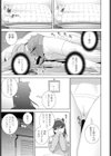 義妹オナニーカメラ試し読み7ページ