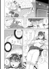 義妹オナニーカメラ試し読み8ページ