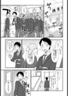 ゴホウビはわたし試し読み1ページ