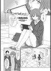 ゴホウビはわたし試し読み2ページ