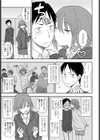ゴホウビはわたし試し読み3ページ