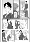 ゴホウビはわたし試し読み4ページ