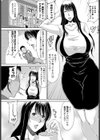 オレの恋人（オカズ）は…（単話）試し読み6ページ