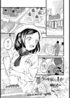 夢はケーキ屋さんとH！試し読み1ページ