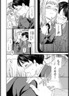 イノセンス試し読み2ページ