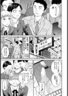イノセンス試し読み3ページ