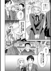 イノセンス試し読み4ページ