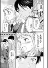 イノセンス試し読み5ページ