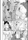 イノセンス試し読み6ページ