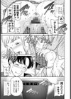 イノセンス試し読み7ページ