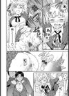 イノセンス試し読み8ページ