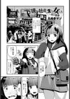 現代社会を生きる女たち〜性の世界試し読み1ページ