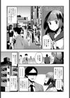 現代社会を生きる女たち〜性の世界試し読み3ページ