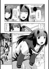 現代社会を生きる女たち〜性の世界試し読み7ページ