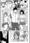 セフレの幼馴染試し読み1ページ