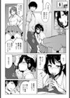 セフレの幼馴染試し読み2ページ