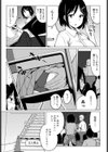 セフレの幼馴染試し読み7ページ