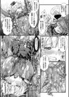 淫泥尋問 〜Slime Rack〜試し読み6ページ