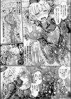淫泥尋問 〜Slime Rack〜試し読み7ページ