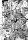 淫泥尋問 〜Slime Rack〜試し読み8ページ