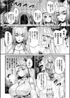 邪呑まれ村 〜堕ちた母娘巫女〜試し読み3ページ