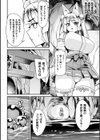 邪呑まれ村 〜堕ちた母娘巫女〜試し読み4ページ