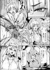 邪呑まれ村 〜堕ちた母娘巫女〜試し読み6ページ