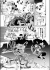 聖心煌姫フィリア 〜格下スライムに敗北アクメ〜試し読み3ページ