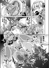 聖心煌姫フィリア 〜格下スライムに敗北アクメ〜試し読み7ページ