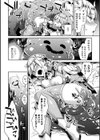 聖心煌姫フィリア 〜格下スライムに敗北アクメ〜試し読み8ページ