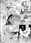二次元コミックマガジン スライム姦 二穴責めで噴出アクメ！試し読み4ページ