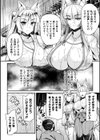 二次元コミックマガジン スライム姦 二穴責めで噴出アクメ！試し読み12ページ