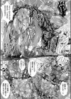 二次元コミックマガジン スライム姦 二穴責めで噴出アクメ！試し読み25ページ