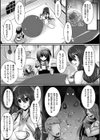 廃村ニ潜ム闇試し読み3ページ
