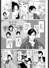 IncestTaboo【1話立ち読み付き】試し読み9ページ