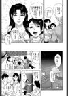 IncestTaboo【1話立ち読み付き】試し読み11ページ