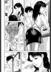 IncestTaboo【1話立ち読み付き】試し読み12ページ