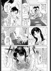 IncestTaboo【1話立ち読み付き】試し読み13ページ