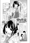 愛のあかし試し読み1ページ