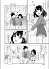 愛のあかし試し読み2ページ