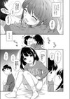 愛のあかし試し読み3ページ