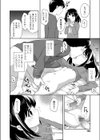 愛のあかし試し読み4ページ