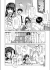 まどわし少女とイチャラブしたい試し読み2ページ