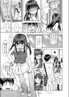 まどわし少女とイチャラブしたい試し読み3ページ