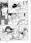 まどわし少女とイチャラブしたい試し読み7ページ