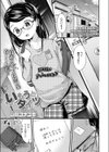 いもうとタイツ試し読み1ページ