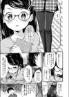 いもうとタイツ試し読み3ページ