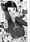 いもうとタイツ試し読み7ページ